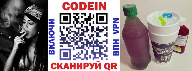 kraken   Александров  Кодеиновый сироп Lean напиток Lean (лин)  закладка 