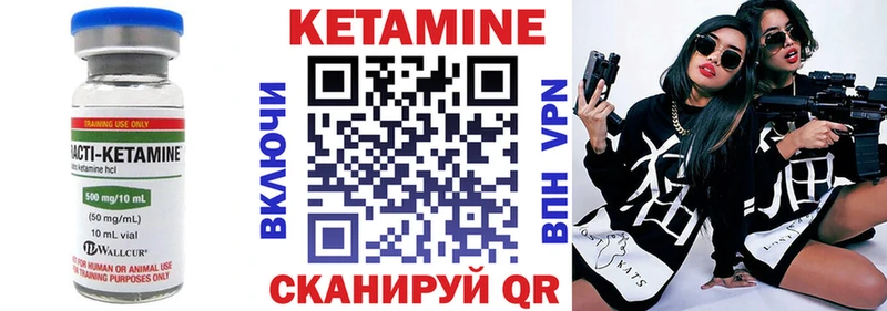 Кетамин VHQ Александров