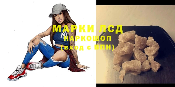марки lsd Арсеньев