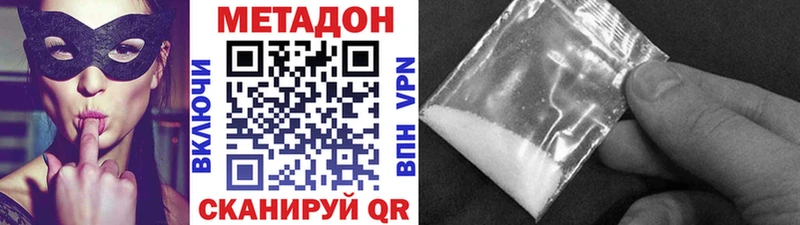 Метадон кристалл  mega как зайти  Александров 